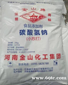 江西南昌小苏打(碳酸氢钠)低价批发