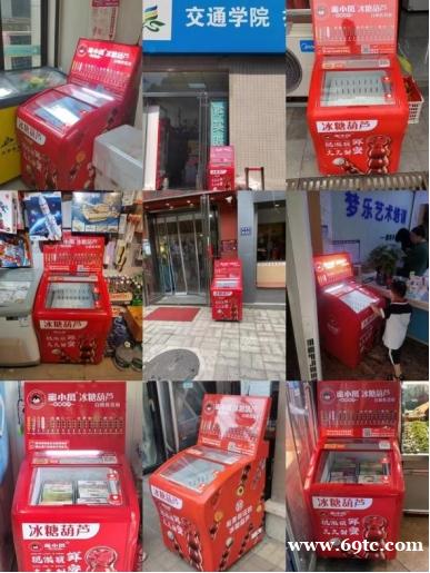 便捷又科技的小唐蜜柜,随时吃到口味丰富可口的冰糖葫芦 , 便捷又科技的小唐蜜柜,随时吃到口味丰富可口的冰糖葫芦 ,