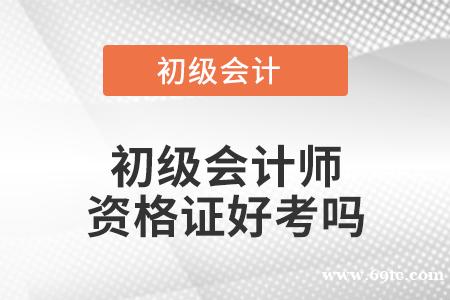 2023年初、中级会计报名和考试时间安排公告 2023年初、中级会计报名和考试时间安排公告