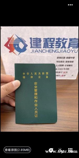 质监局特种设备作业证在怎么考,哪里考,多少钱? 质监局特种设备作业证在怎么考,哪里考,多少钱? 