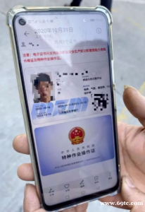 操作证书继续教育怎么报名