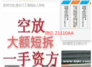 深圳空放生意贷民间应急贷.私人空放房产空放大额借款工薪贷款