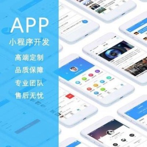 在南昌做个APP需要花多少钱,大概需要多久
