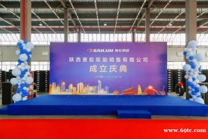 西安丰金锐庆典物料租赁 舞台音响设备租赁 启动道具租赁 地毯桁架租赁 剪彩道具租赁