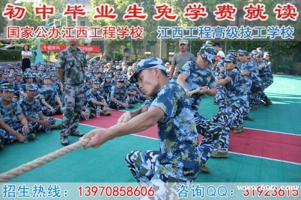 初中毕业生免学费读江西南昌公办中专技校 初中毕业生免学费读江西南昌公办中专技校