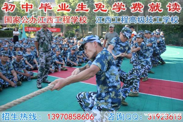 初中毕业生免学费读江西南昌公办中专技校1 初中毕业生免学费读江西南昌公办中专技校1