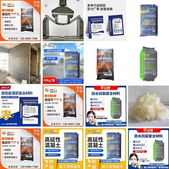 混凝土 砌体混凝土 修补砂浆 抗裂砂浆 混凝土 砌体混凝土 修补砂浆 抗裂砂浆