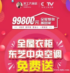 99800元成都一站式全屋整装,省时省事省钱