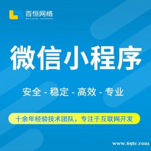 萍乡酒店小程序定制开发酒店app定制开发