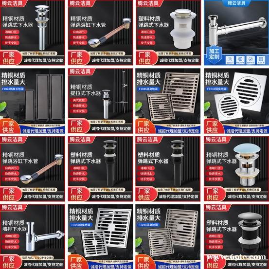 水龙头 下水 地漏 水嘴 水龙头 下水 地漏 水嘴