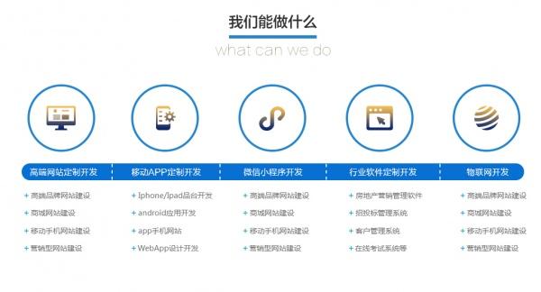 萍乡网站建设app小程序开发设计 萍乡网站建设app小程序开发设计