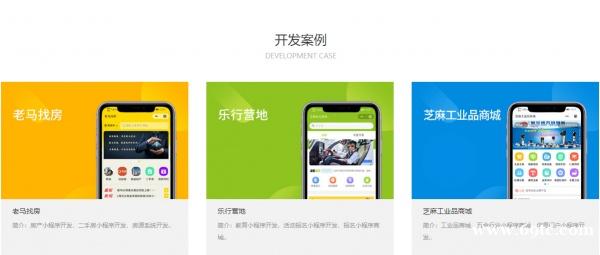 萍乡微信小程序开发公司 萍乡微信小程序开发公司