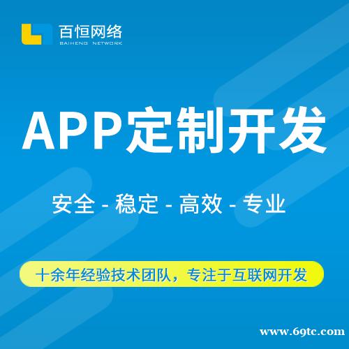 萍乡APP开发公司那家好 萍乡APP开发公司那家好