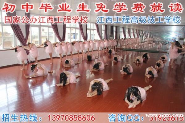 江西工程学校、江西工程高级技工学校免学费火爆招生中4 江西工程学校、江西工程高级技工学校免学费火爆招生中4