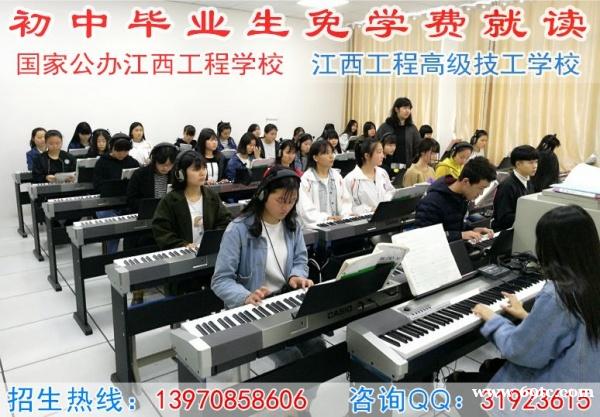 南昌公办中专学校哪家好,推荐江西工程学校4 南昌公办中专学校哪家好,推荐江西工程学校4