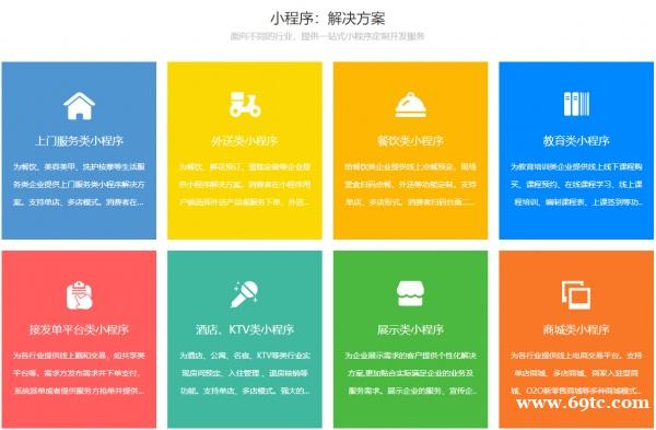 南昌东湖区小程序开发制作需要多少钱 南昌东湖区小程序开发制作需要多少钱