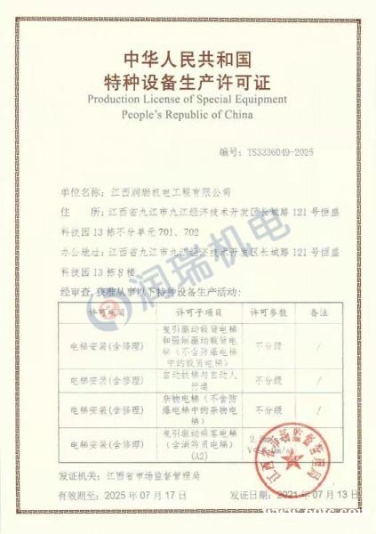 江西MCA日立小机房乘客电梯 江西MCA日立小机房乘客电梯