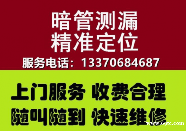 淄博测漏,天花板漏水检测,楼上漏水到楼下精准查漏水 淄博测漏,天花板漏水检测,楼上漏水到楼下精准查漏水