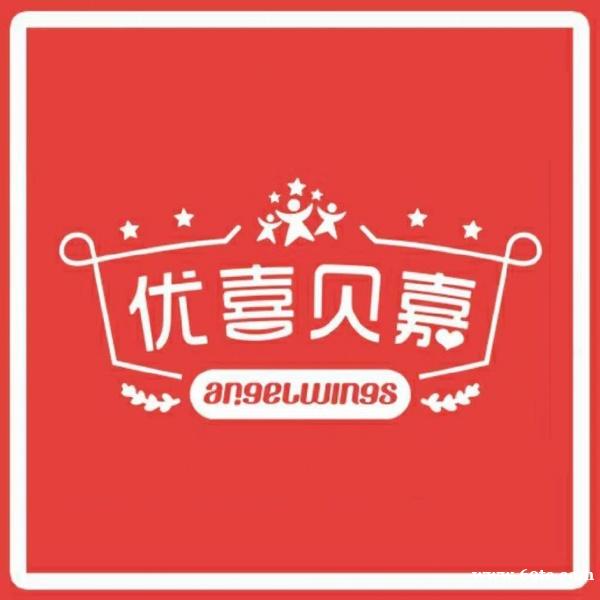 优喜贝嘉解答发育迟缓孩子智力能达到平均水平吗? 优喜贝嘉解答发育迟缓孩子智力能达到平均水平吗?