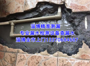 淄博地暖漏水检测,水管漏水精准定位测漏,暗管查漏水