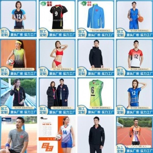 防寒服 校服 公司及团体制服