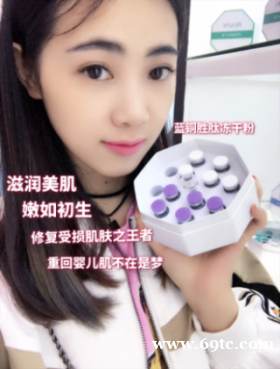 蓝铜胜肽修护冻干粉 蓝铜胜肽修护冻干粉