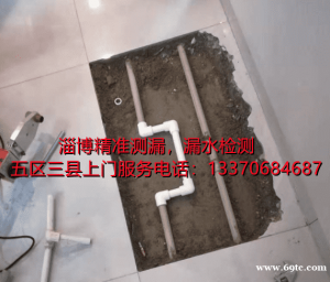 淄博精准测漏水,专业查漏水,水管暗管漏水检测维修