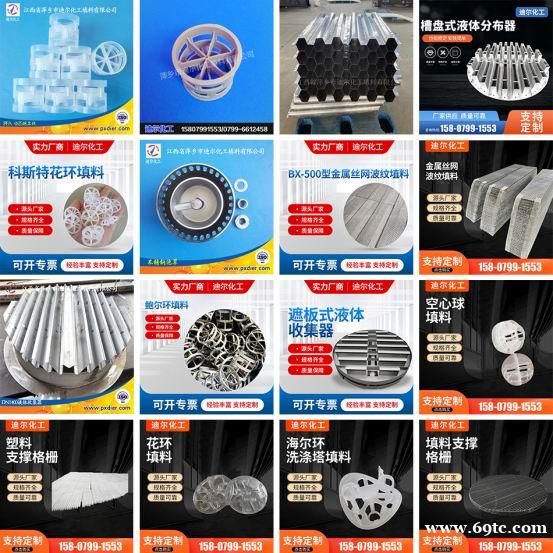 不锈钢丝网除沫器 金属格栅支撑 不锈钢丝网除沫器 金属格栅支撑