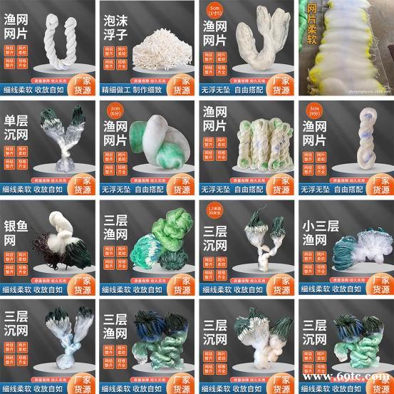 渔网加工销售 网片 渔网批发 渔网加工销售 网片 渔网批发
