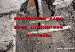 淄博水管漏水检测，家庭管道漏水检测淄博全市上门服务