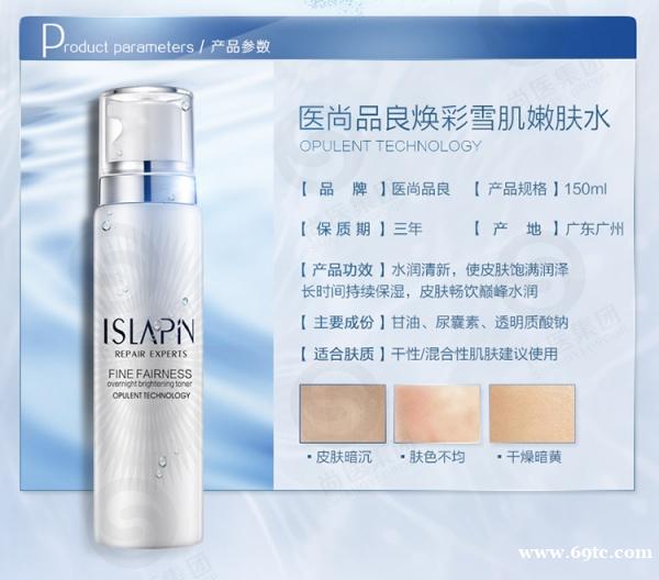 清爽补水的嫩肤水嫩肤水厂家批发/直销 清爽补水的嫩肤水嫩肤水厂家批发/直销