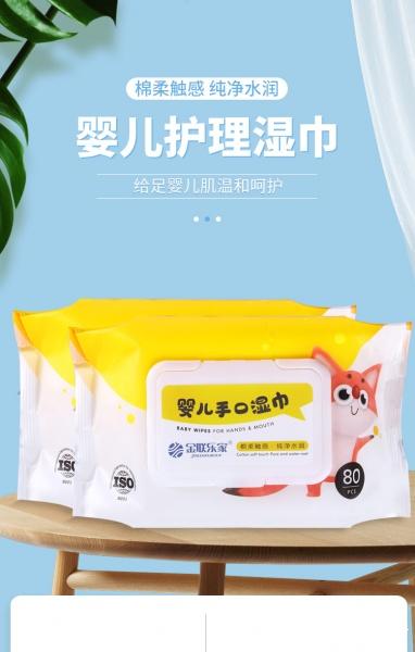 山东金联湿巾厂家 湿纸巾贴牌定制 婴儿湿巾代工厂家 山东金联湿巾厂家 湿纸巾贴牌定制 婴儿湿巾代工厂家