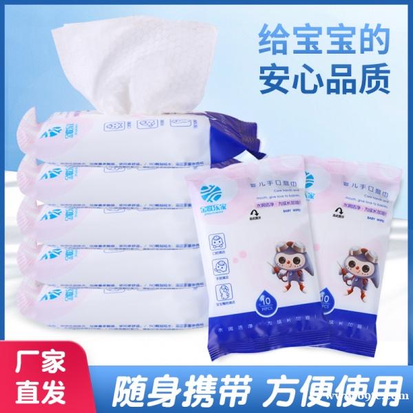 10片婴儿手口湿巾 山东金联生活用品有限公司 湿巾定制贴牌 10片婴儿手口湿巾 山东金联生活用品有限公司 湿巾定制贴牌