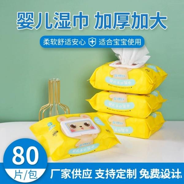 湿巾定制厂家 潍坊湿巾生产厂家 品牌湿巾 湿巾定制厂家 潍坊湿巾生产厂家 品牌湿巾