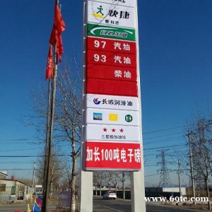 浙江湖州市中石化（油）加油站进出口油品牌立柱亚克力吸塑灯箱广告牌生产厂家