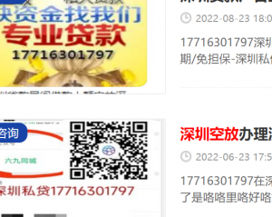 深圳空放私贷民间款生意流水短拆急用钱大额空放工薪族贷款短期周转房产抵押典当当天下款