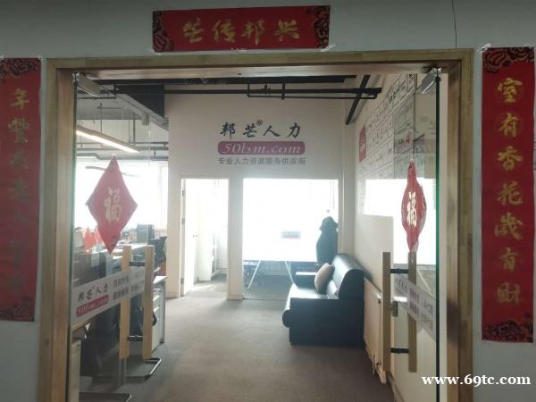 人力宝科技有限公司呼和浩特分公司 竭诚为您服务 人力宝科技有限公司呼和浩特分公司 竭诚为您服务