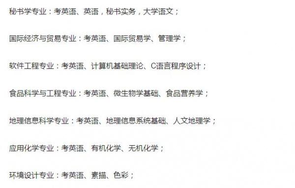 五年制专转本南京晓庄学院考试难度怎么样?可以报哪些专业? 五年制专转本南京晓庄学院考试难度怎么样?可以报哪些专业?