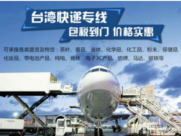 哪家物流可以寄液体涂料去台湾的国际快递 哪家物流可以寄液体涂料去台湾的国际快递