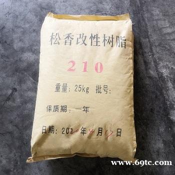 厂家优势供应210松香改性酚醛树脂 厂家优势供应210松香改性酚醛树脂