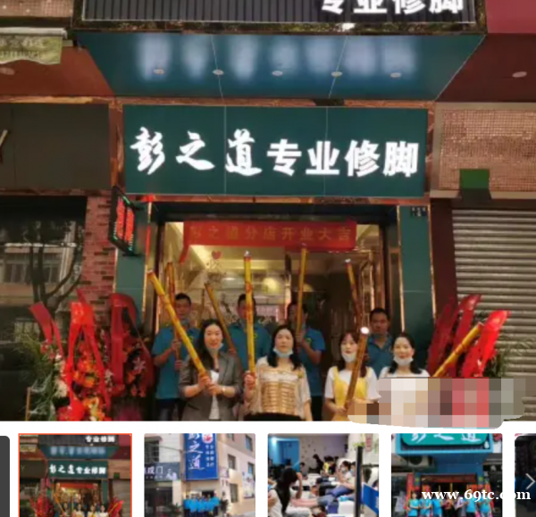 小型足疗加盟修脚加盟足浴加盟总部派技师 小型足疗加盟修脚加盟足浴加盟总部派技师