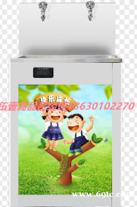 伍壹尚品校园饮水机不锈钢饮水机