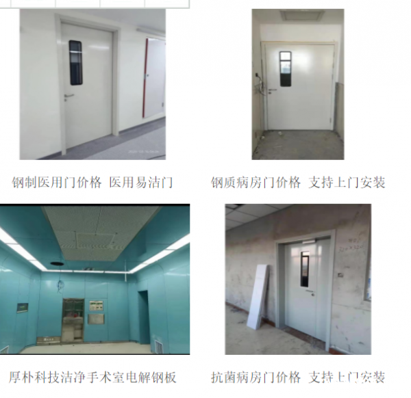 病房门工厂制造 病房门工厂制造