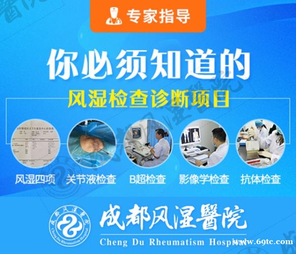 如何正确诊断风湿 如何正确诊断风湿