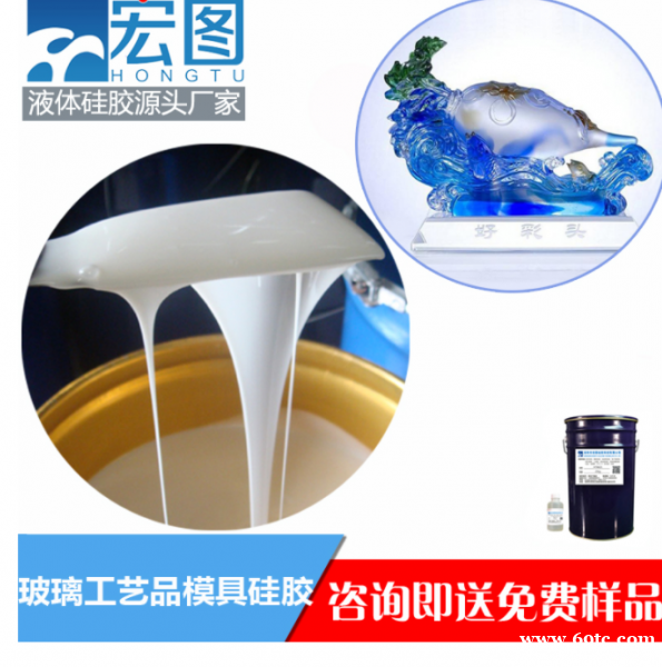 玻璃工艺品模具硅胶 高温不变形液态硅胶 厂家直供 玻璃工艺品模具硅胶 高温不变形液态硅胶 厂家直供