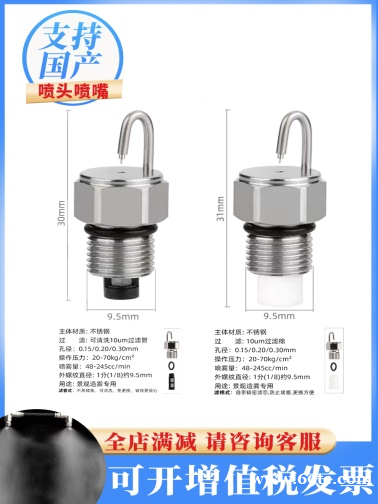 精细雾化喷嘴 精细雾化喷嘴