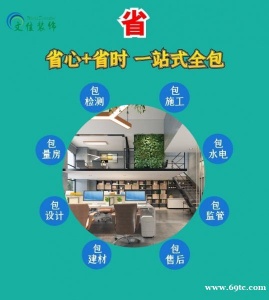 文佳装饰承接办公室装修,厂房装修,展厅装修