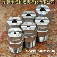 扇形喷头 扇形喷头