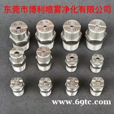 扇形喷头 扇形喷头