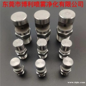 东莞地区，厂家直销广角扇形喷嘴，一般应用：喷流空气净化